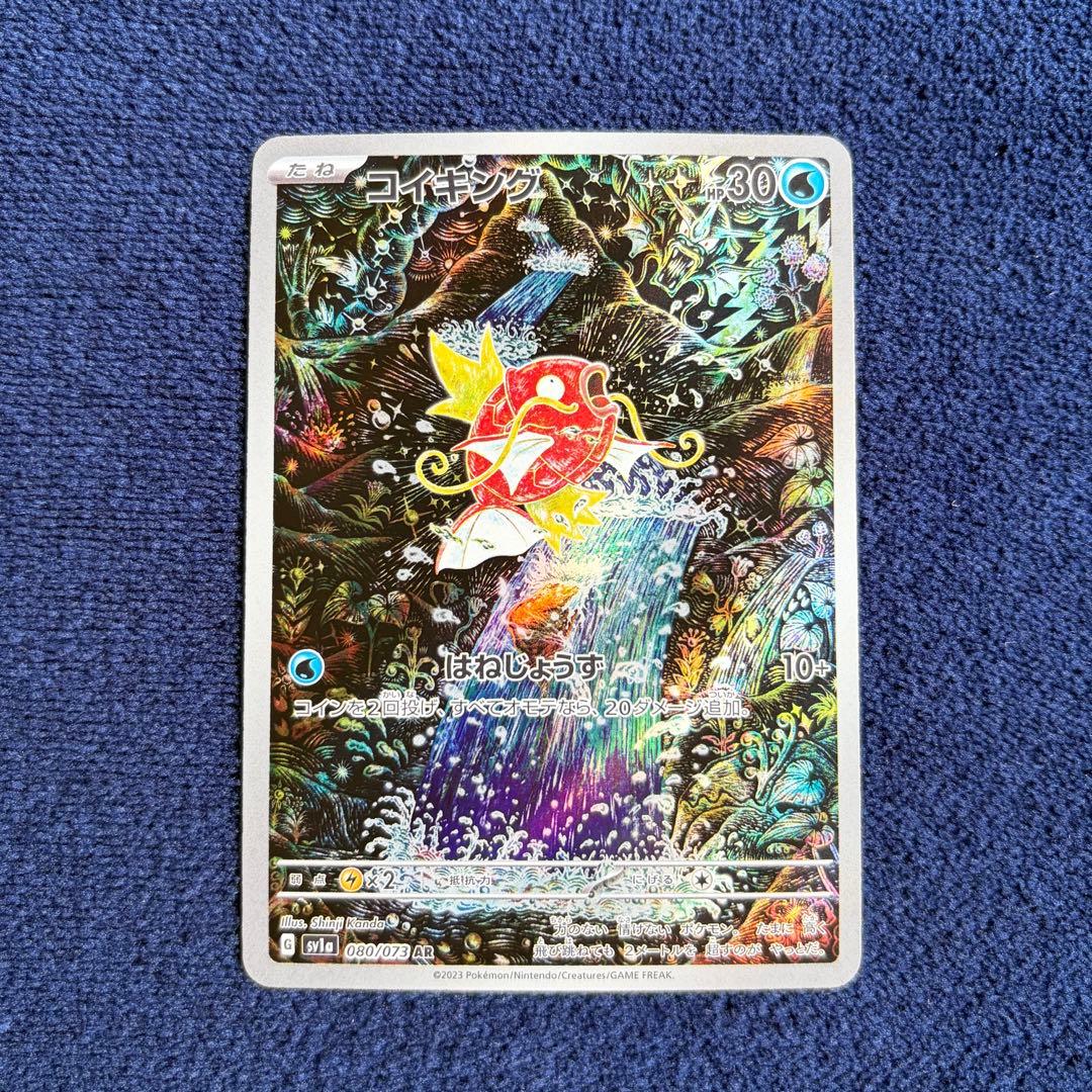 コイキング AR SV1a トリプレットビート ポケモンカードゲーム コイキング AR ポケモンカード トリプレットビート SV1a ポケカ｜Yahoo