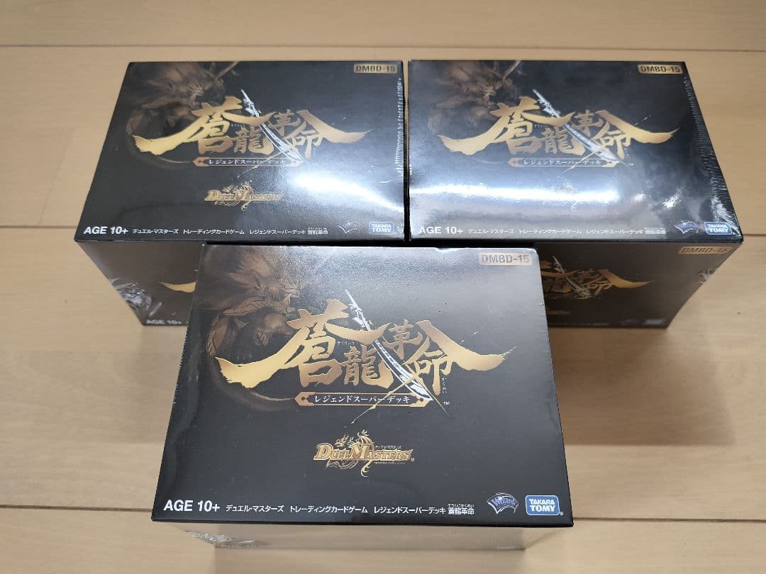 デュエルマスターズ 蒼龍革命 未開封3個セット レジェンドスーパーデッキ Amazon | デュエル・マスターズ TCG DMBD-15 レジェンドスーパーデッキ
