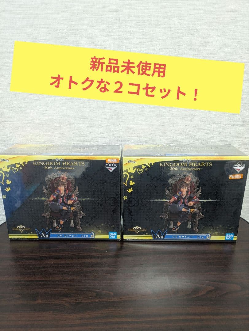 キングダムハーツ ソラ 一番くじA賞　2コセット キングダム ハーツ』新作一番くじが発売！ソラとロクサスのスタチュー