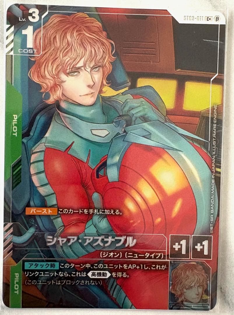 ガンダムカードゲーム シャア・アズナブル パラレル　ベータ版 ガンダムカードゲーム シャア・アズナブル β版 パラレル リミテッドBOX