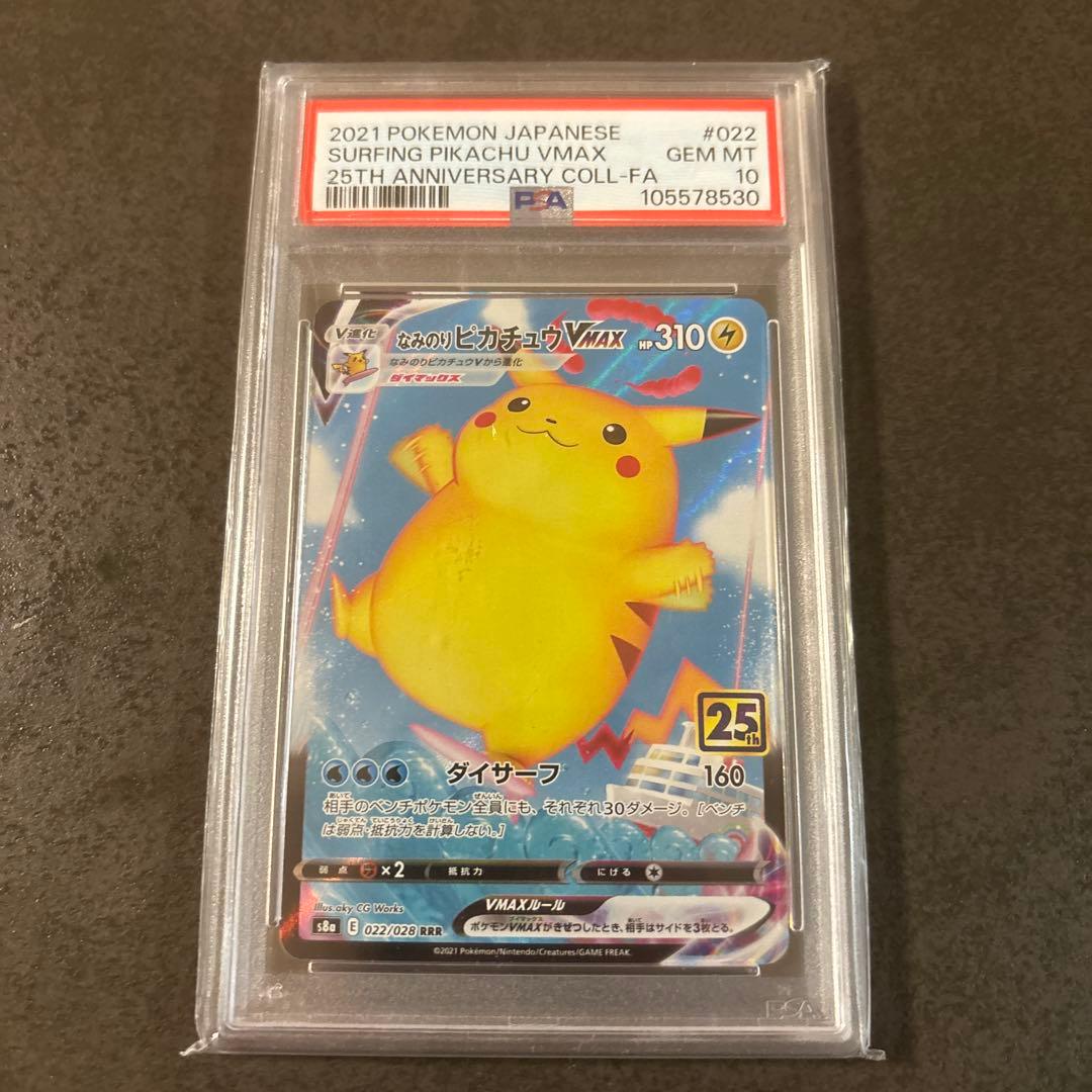 早い者勝ち‼️高騰中 早い者勝ち BGS9.5 GOLD 2024 ポケモン