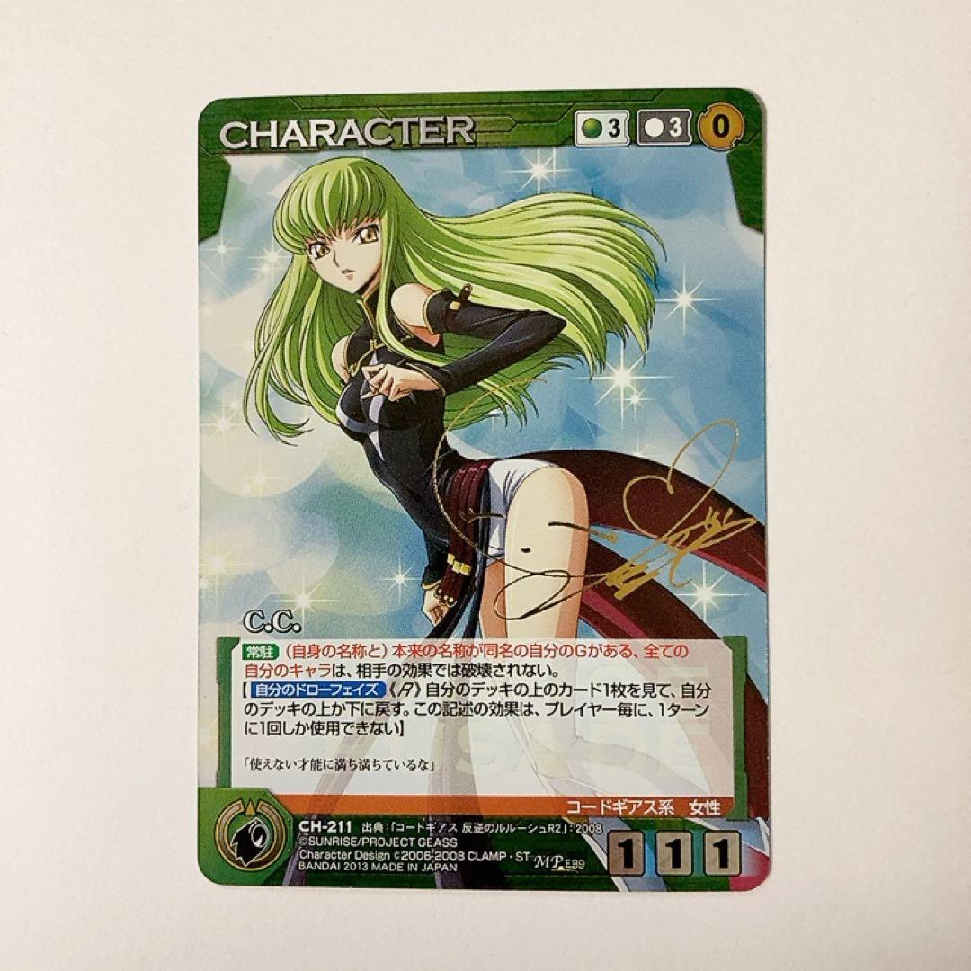 クルセイド コードギアス C.C. MP サイン 2026年最新】ユニオンアリーナ コードギアス サインの人気アイテム