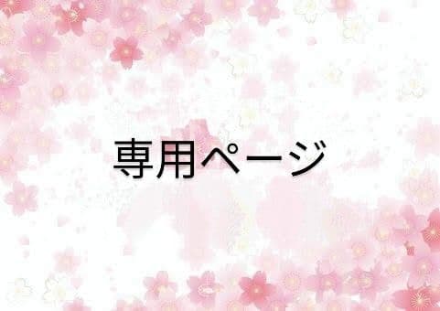 グレース様オーダー品※ハルモニアブルームルートアウトフィット こだわりポイント満載】Harmonia bloom blooming doll root