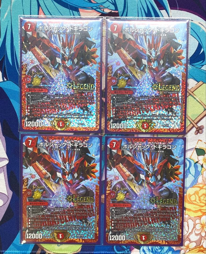 ボルシャック・ドギラゴン CSプロモ 4枚セット ボルシャックドギラゴン プロモ」の激安通販 | magi