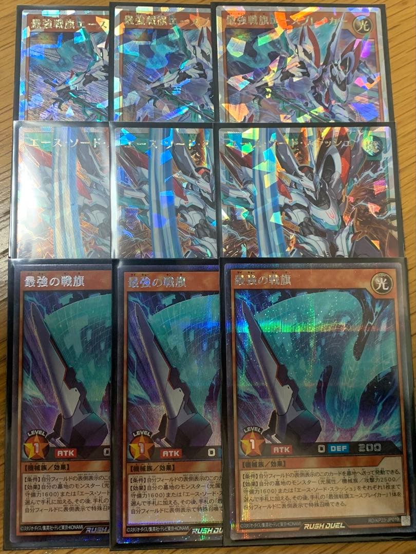 遊戯王 ラッシュデュエル 最強戦旗 Amazon.co.jp: 遊戯王 ラッシュデュエル RD/SBP1-JP001 最強戦旗タフ