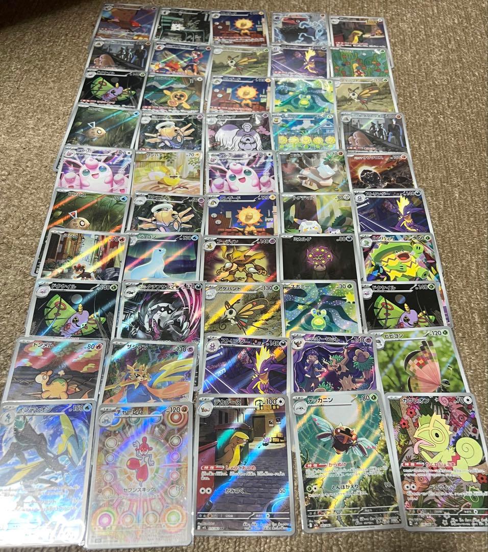 ポケモンカード ARまとめ売り② ポケモンカード ARまとめ売り(0222①) - メルカリ