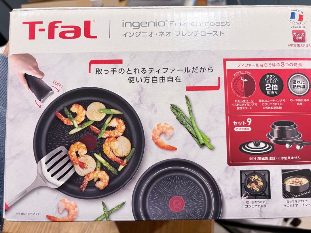 T-fal ingenio French Roast 鍋・フライパンセット 楽天市場】【オンライン限定】 T-FAL ティファール フライパンセット