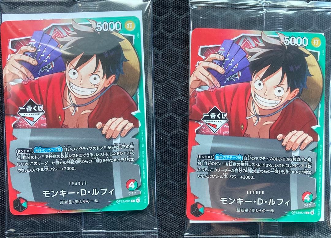1番くじ ONE PIECE CARD GAME 購入特典 ルフィ カード　2枚 ワンピースカード ONE PIECEDAY'25 ＆ 一番くじ限定ルフィ 2枚 - メルカリ