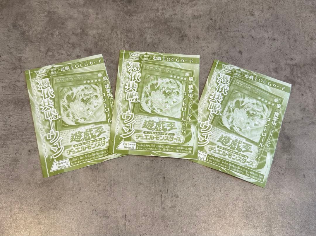 Vジャンプ4月号 遊戯王OCG 付録カード 3枚 - メルカリ