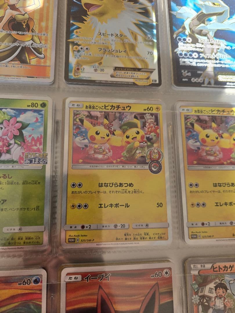 お茶会ごっこピカチュウ：はなびらのまいキャンペーン PROMO SM-Pプロモ… お茶会ごっこピカチュウ：はなびらのまいキャンペーン PROMO SM-P