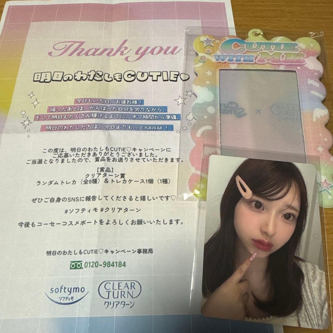 クリアターン　ソフティモ　ランダムトレカ　トレカケース　桜庭遥花 桜庭遥花 クリアトレカ - メルカリ