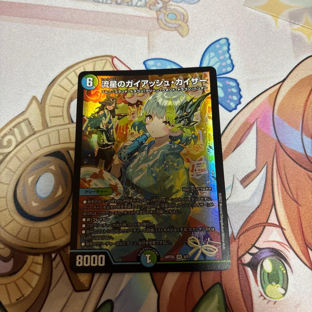 流星のガイアッシュ・カイザー　神アート　アーシュ 状態B〕(アートカード)流星のガイアッシュ・カイザー【】{-}《》