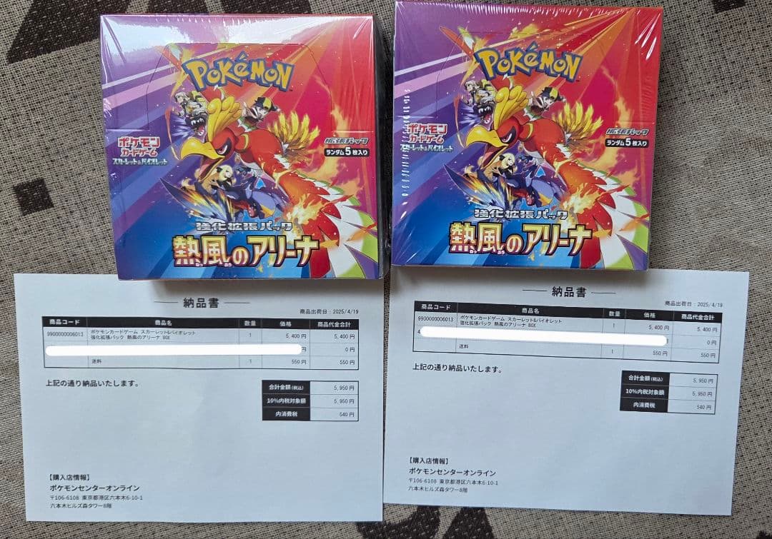 ポケモンカード　熱風のアリーナ　未開封ボックス ☆抽選販売☆ ポケモンカード 熱風のアリーナ BOX トレカQUQU | トレカ