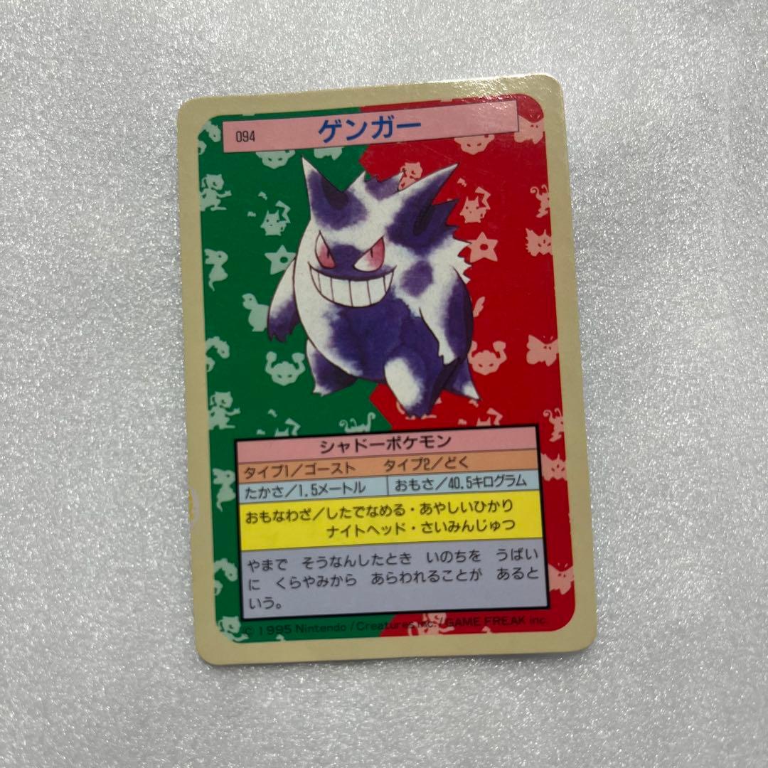トップサン　ゲンガー　ポケモンカード　裏青 トップサン リザードン 裏青 1枚の通販 ゆう（547868261） | magi