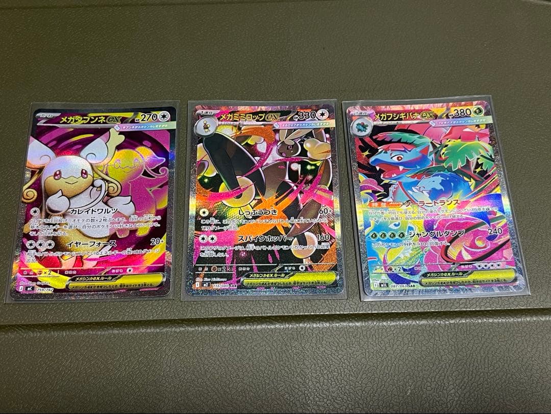メガフシギバナex sar メガタブンネex メガミミロップex sar 全美品 メガミミロップex【SAR】{114/080} - カードラッシュ[ポケモン]