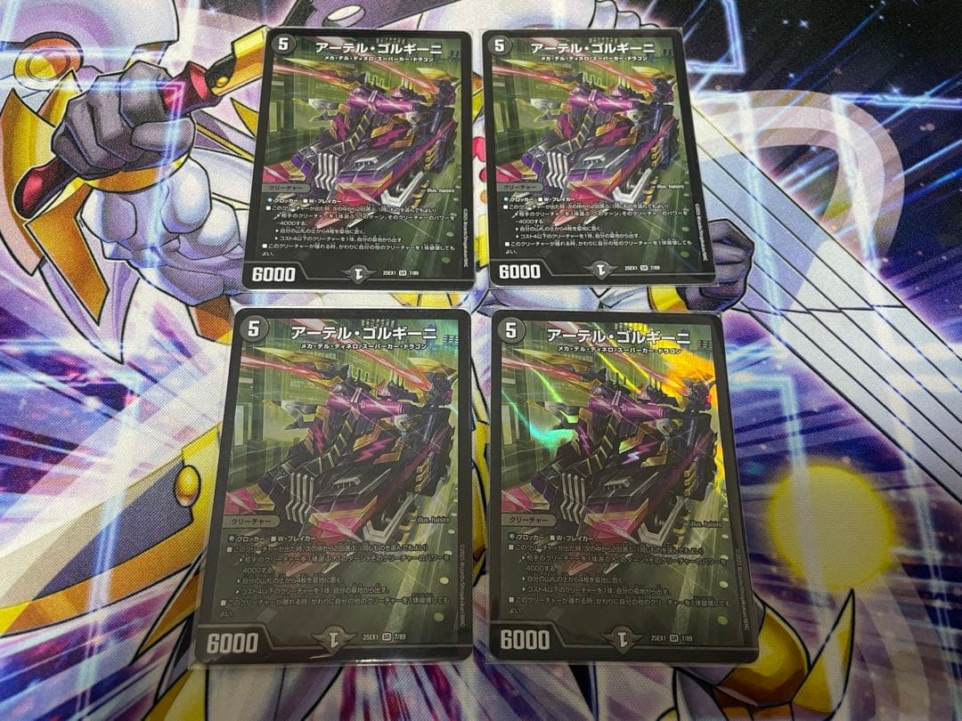 デュエマ　アーテルゴルギーニ　４枚 アーテル・ゴルギーニ [DM23RP3 5B/22] | トレカカク～デュエマ価格