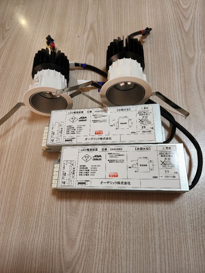ODELIC（オーデリック）LED ダウンライト 2台＋専用電源装置 2台セット ODELIC（オーデリック）LED ダウンライト 2台 専用電源装置 2台セット