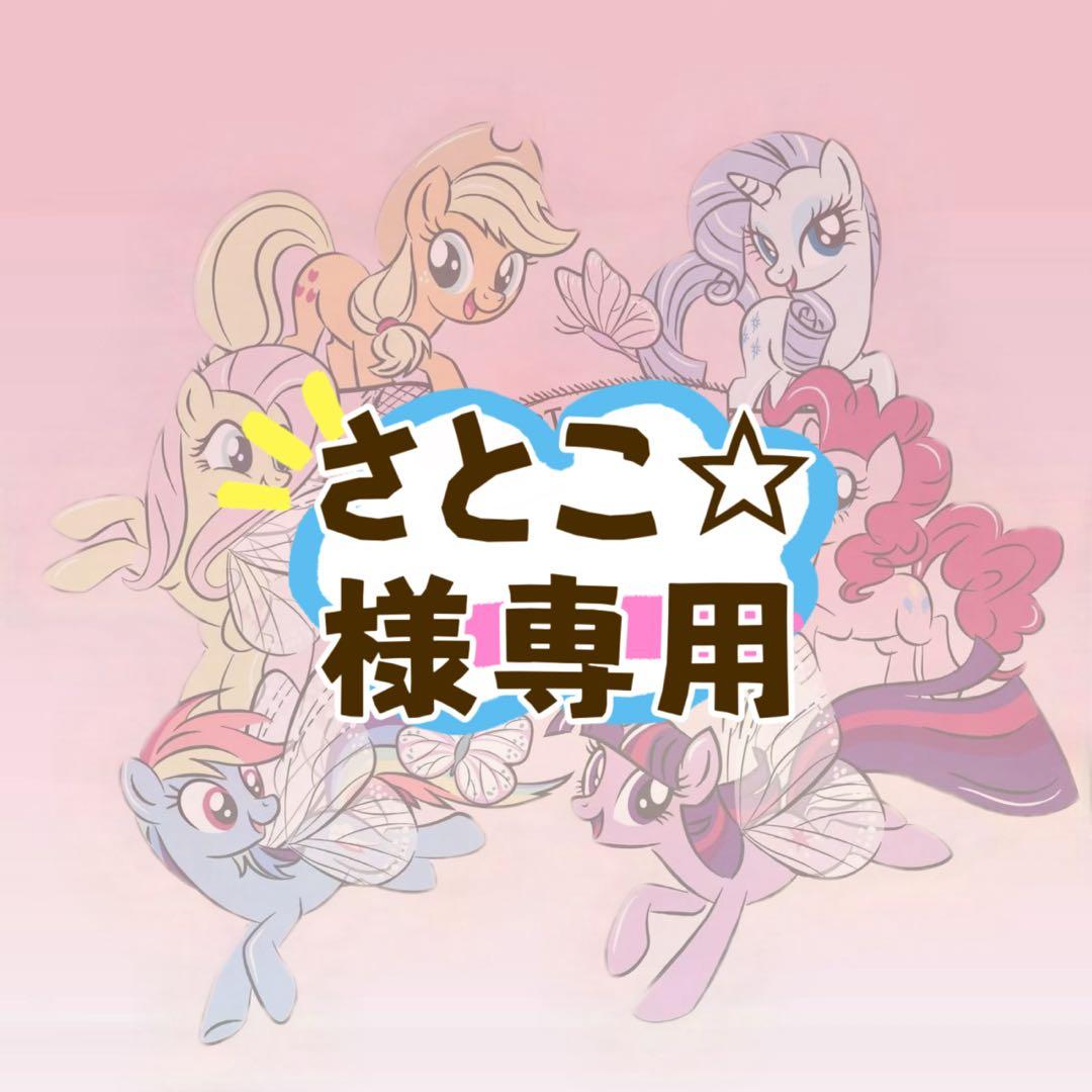 「さとこ☆」スカルパンダ×マイリトルポニー ぬいぐるみ Applejack スカルパンダ My Little Pony Applejack マイリトルポニー - メルカリ
