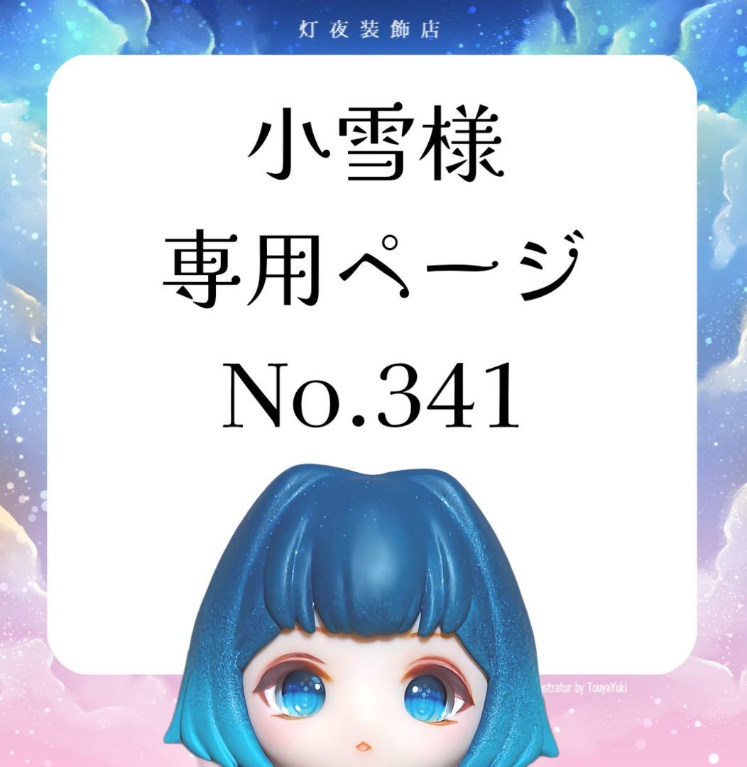 【341】小雪ページ 2006 Toyota Corolla, LE | 1NXBR30E96Z663396 | Bid History | BidCars