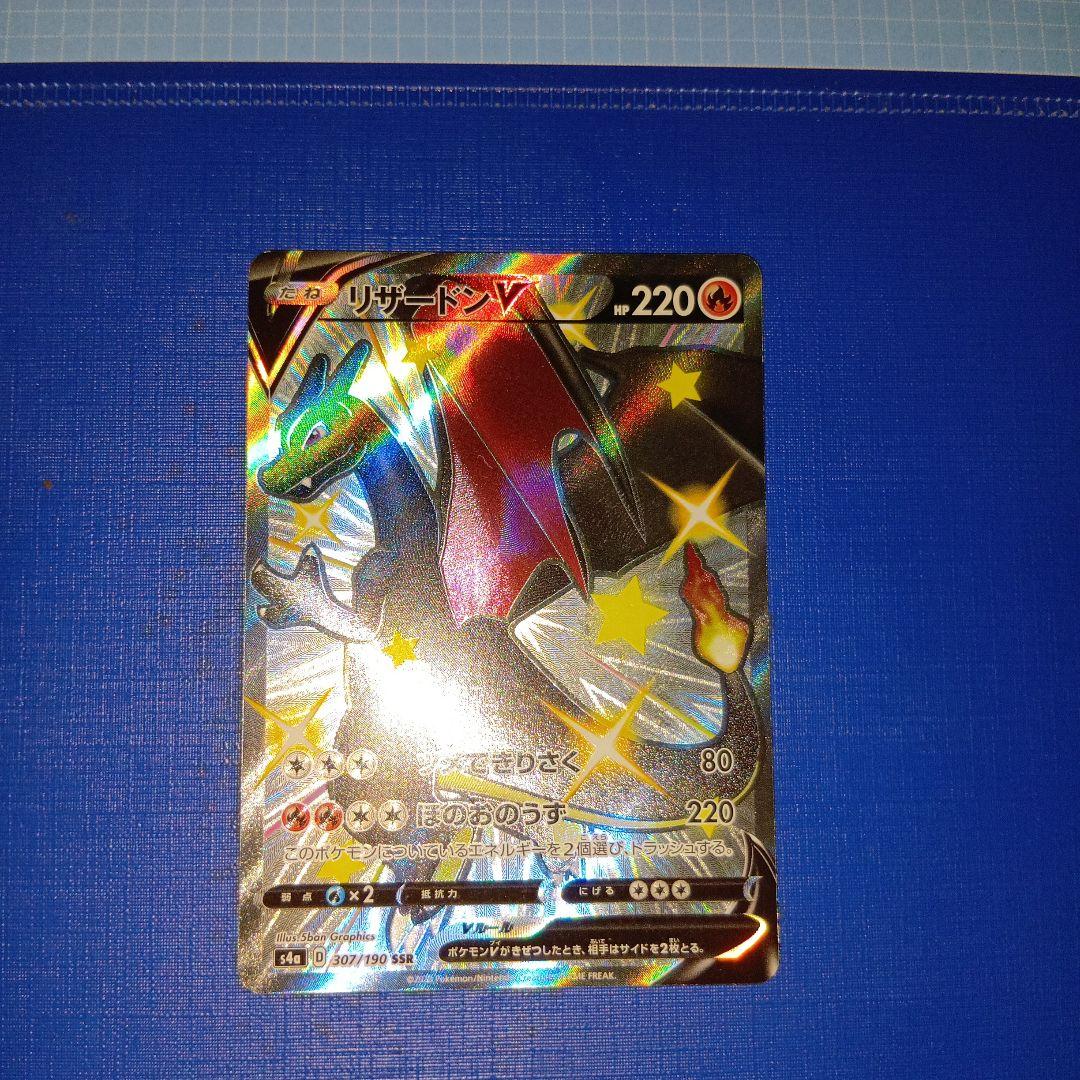リザードンssr SV4a 331/190 リザードンex SSR – 皇巢卡店Beehive Trading Card Shop