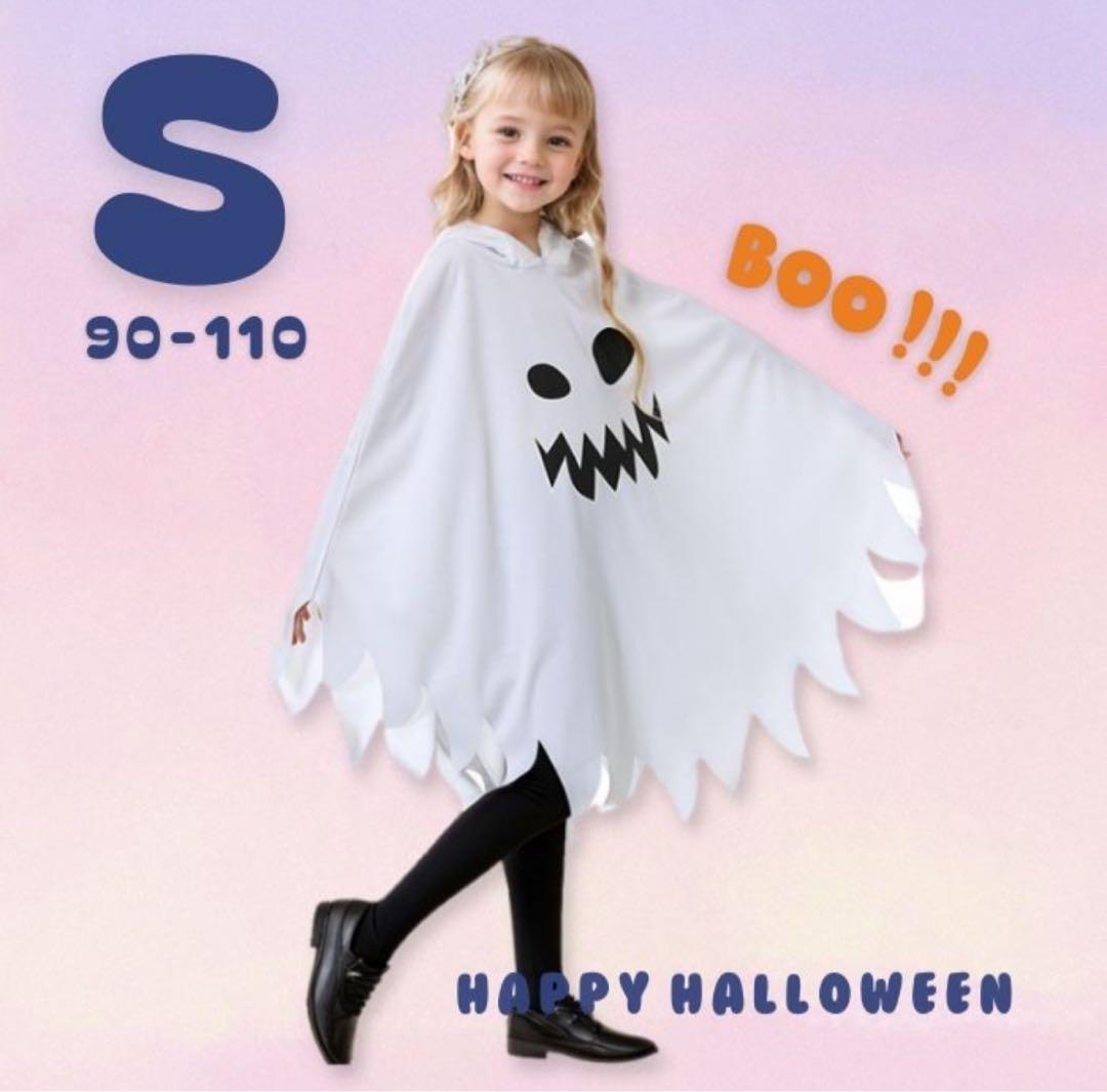 子ども フード付き おばけポンチョ ハロウィン 仮装 男の子 女の子 おばけ ポンチョ ハロウィン コスプレ 子供 衣装 お化け 男の子 女の子