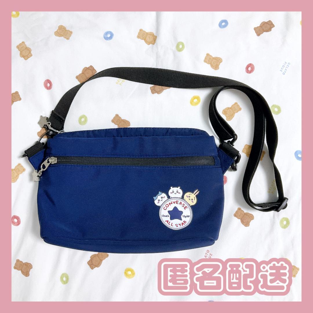 【匿名配送】ちいかわ CONVERSE コンバース ショルダーバッグ ネイビー ちいかわ×コンバース ショルダーバッグ（ブラック） | ちいかわ