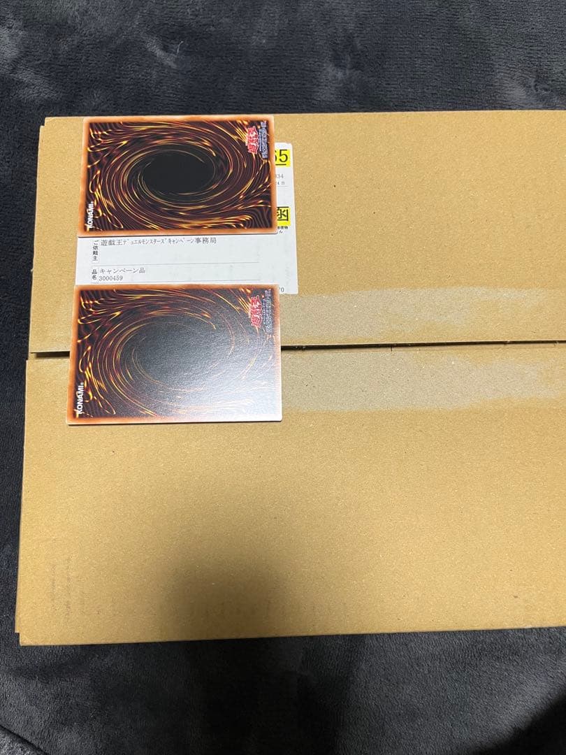 遊戯王OCG ブラックマジシャン ウルトラレア スペシャルイラスト　箱未開封 未開封)ブラックマジシャン(当選通知書付き、ダンボール付き
