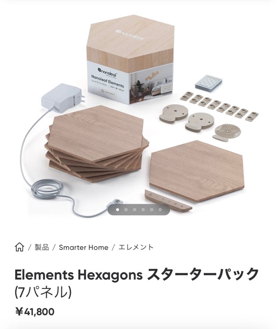 ♪*様 Nanoleaf(ナノリーフ) Elements Hexagon 7枚 Nanoleaf Elements Smarter Kit Base kit with 7 wood-look hexagonal