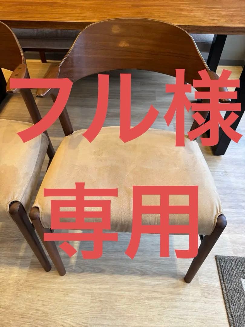 【フル】ダイニングチェア② カバー付き、ウォールナット 楽天市場】2脚セット ダイニングチェア ウォールナット 完成品 天然木