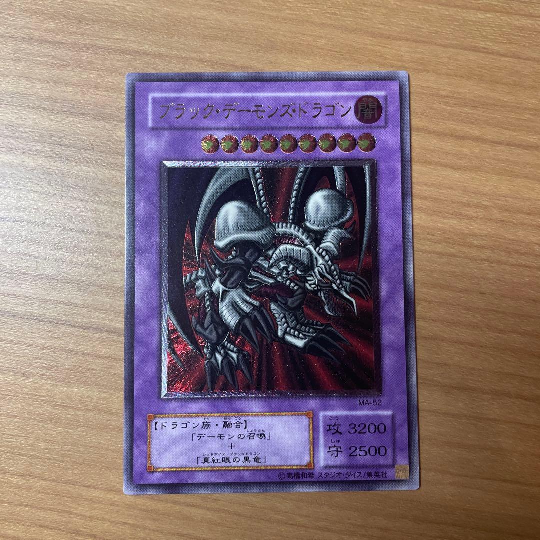 ブラックデーモンズ・ドラゴン　レリーフ　アルティメットレア 遊戯王 2期 ブラック・デーモンズ・ドラゴン レリーフ アルティメット