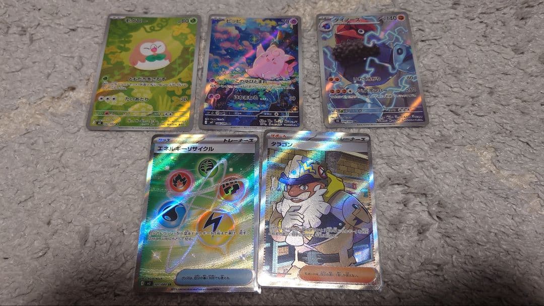 ポケモンカード ムニキスゼロ ピッピ AR 他AR SR RRまとめうり - メルカリ