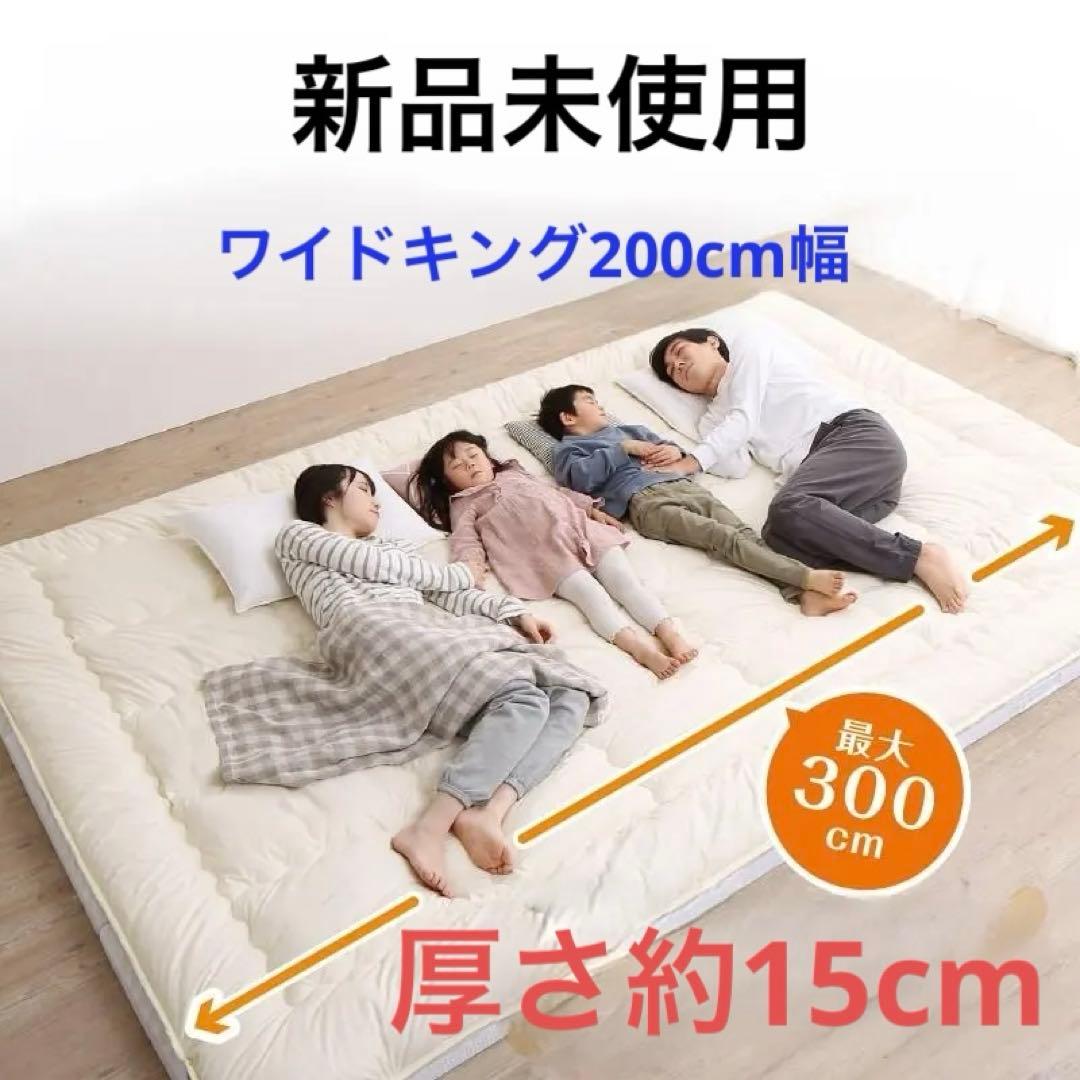 新品　敷布団セット　200cm幅　厚さ15センチ　上層部+下層部　アイボリー 日本製】厚みが選べるウェーブボリューム敷布団（抗菌防臭・防ダニ