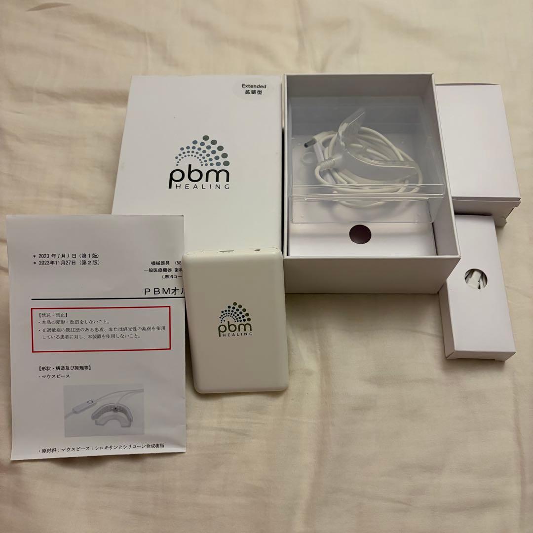 インビザ　加速装置　インビザライン　PBM Healing オーラルケア LED 光加速装置について -町田エス歯科クリニック