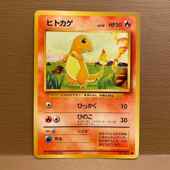 初期のポケモンカード旧裏/ヒトカゲ - メルカリ