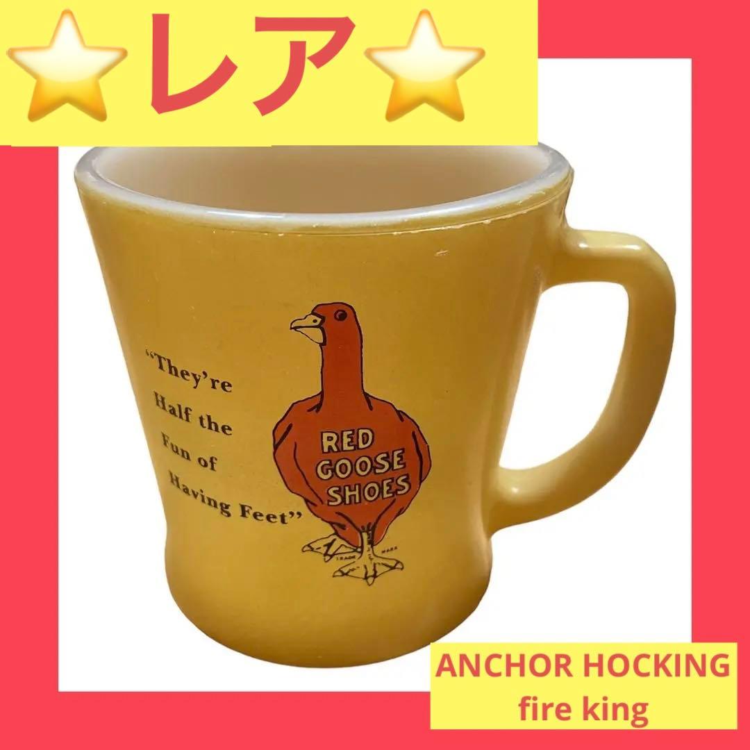 レア⭐️アンカーホッキング ファイヤーキング　RED  SHOES アンカーホッキング | STORES
