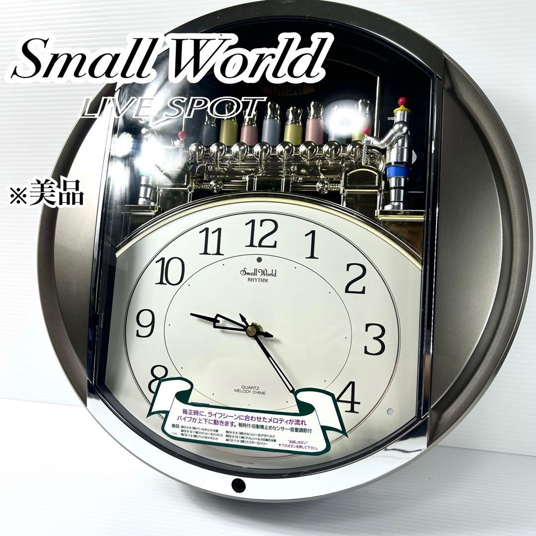 美品☆リズム時計工業 LIVESPOT スモールワールド RHYTHM リズム（RHYTHM) スモールワールドティアモ [からくり 電波 掛け 時計