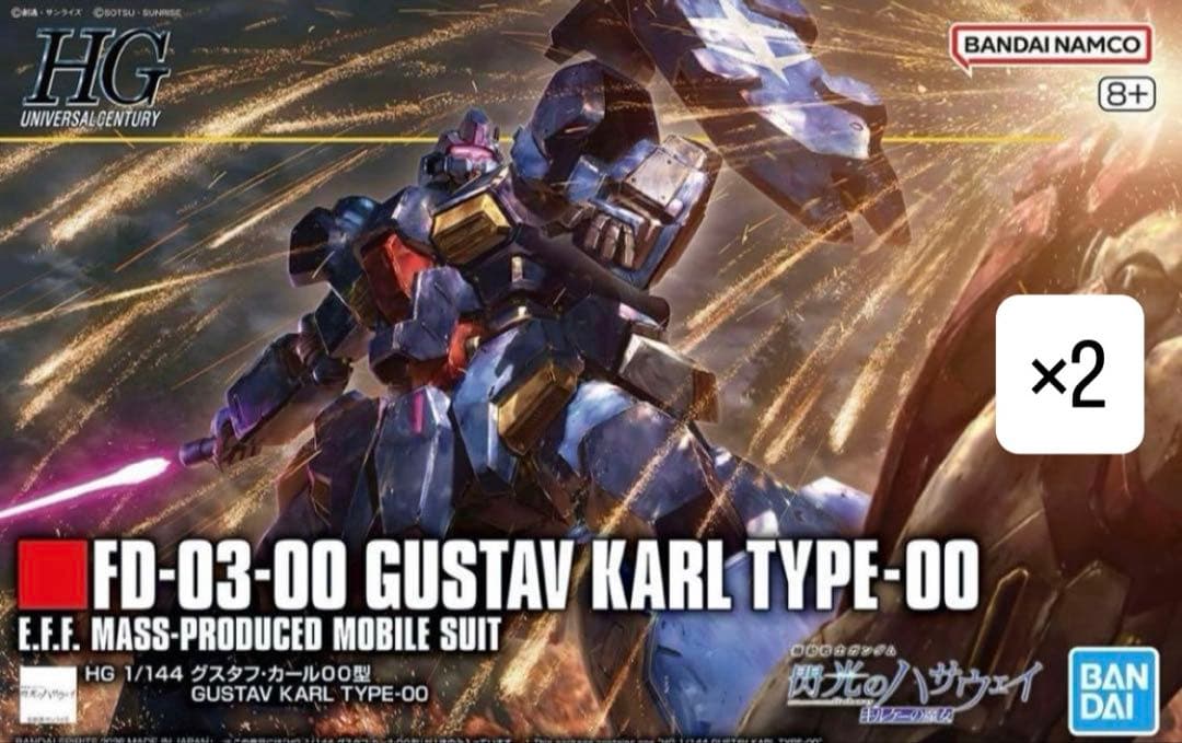 HG 1/144 グスタフ・カール００型 2個 ゴツイ重装甲に惚れ惚れ…！新作ガンプラ「HG グスタフ・カール00型