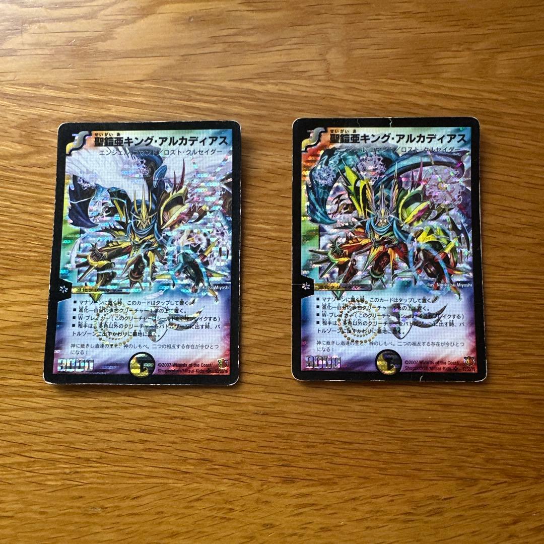デュエルマスターズ 聖鎧亜キング・アルカディアス シークレットノーマル2枚セット 聖鎧亜キング・アルカディアス [DMX22-b 118/???] | トレカカク