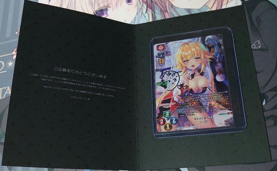 lycee テイル　直筆　SP 2026年最新】lycee 直筆の人気アイテム - メルカリ