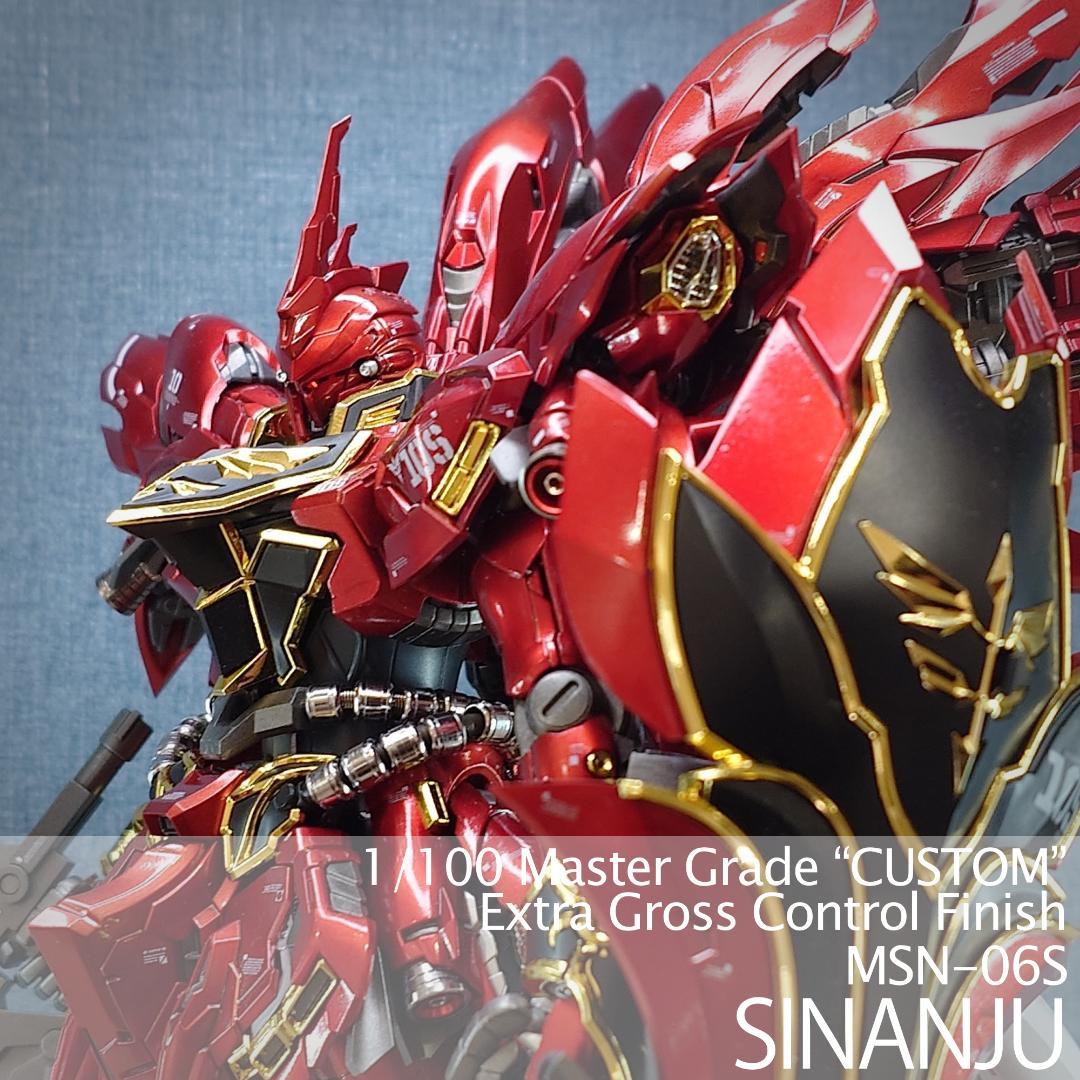 MG シナンジュ \"匠studioカスタム\" 1/100 キャンディ塗装完成品 MG シナンジュ 