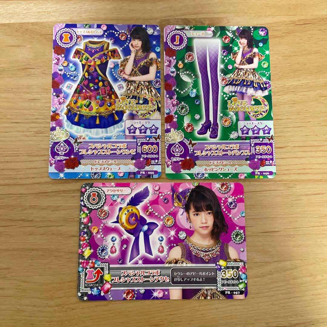 アイカツカード スペシャルコラボプレシャスストーンワンピ・パンプス