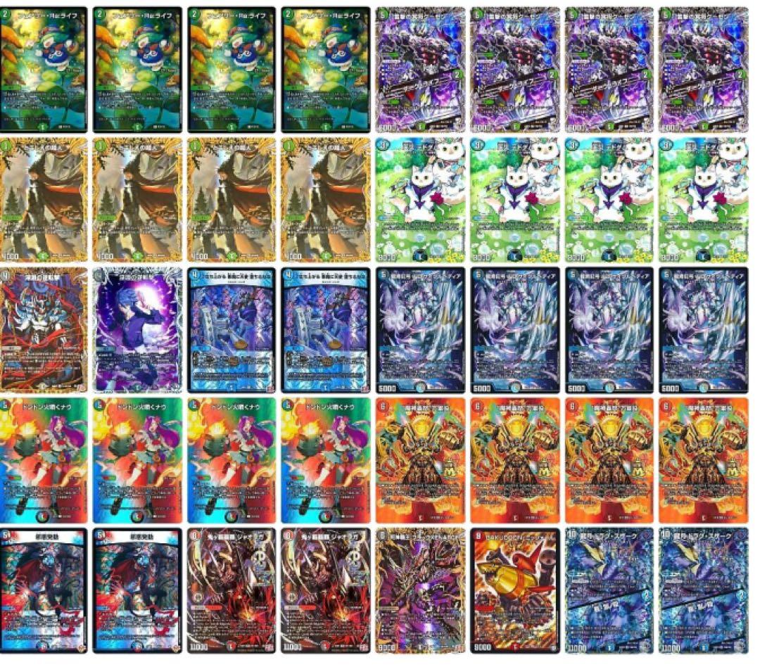 4c万軍投デッキ　高レート 4c万軍投/4cマグナ 微高レート - メルカリ