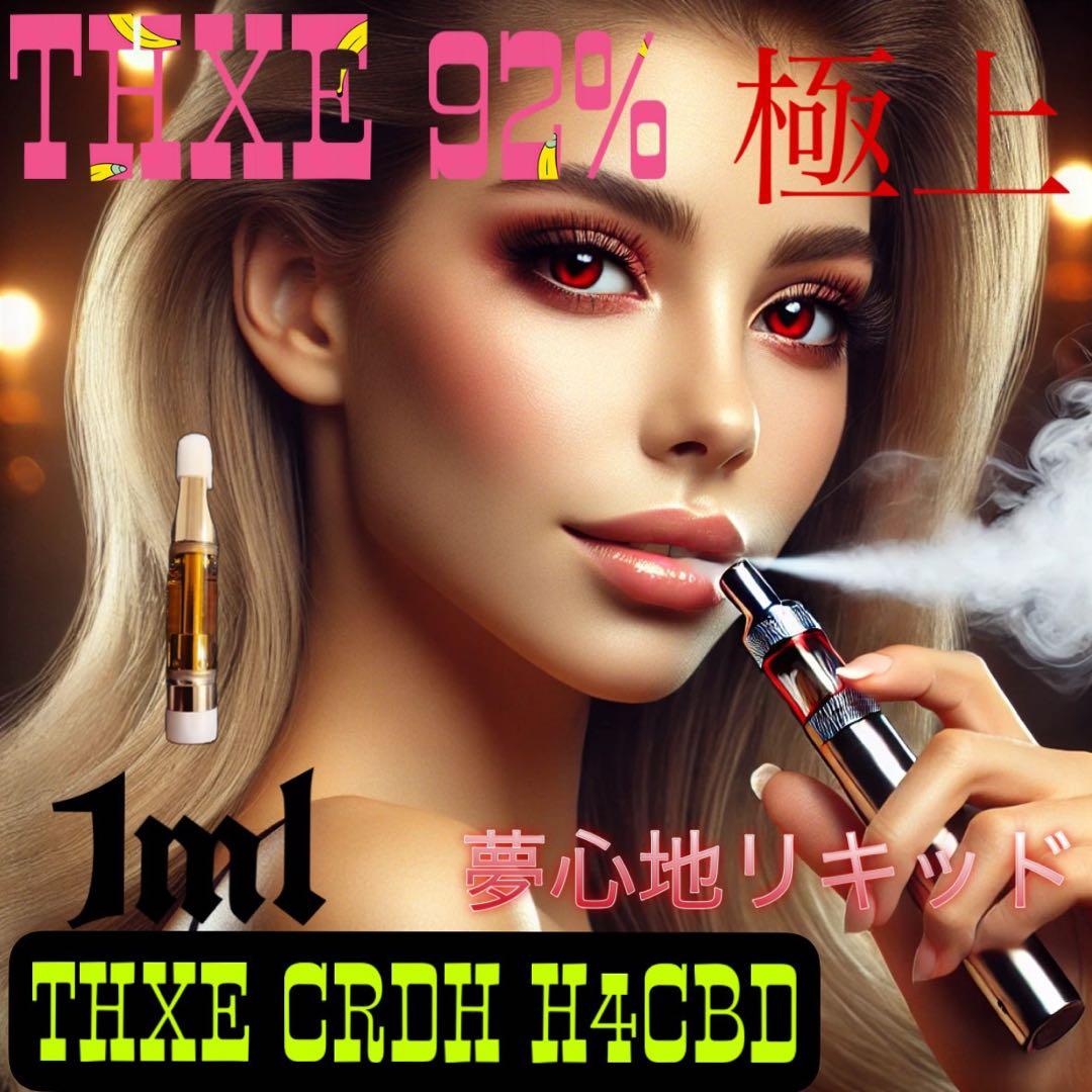 高濃度リキッド1ml 楽天市場】＼ぽっきり1,000円／ CBDリキッド専用アトマイザー 1.0ml