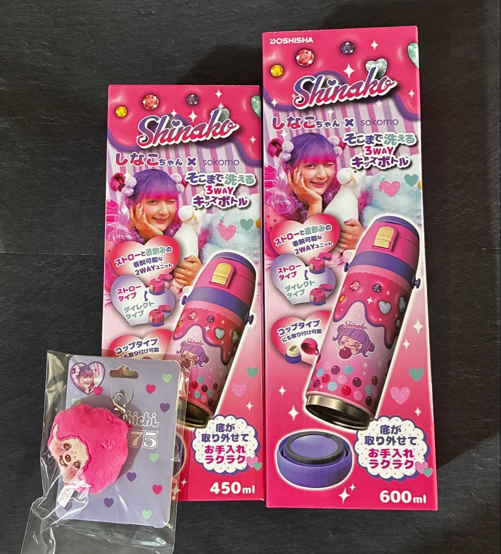 【2本セット】しなこちゃん × sokomo 3WAY キッズボトル チャーム付 000000035948-01-l.jpg?t=