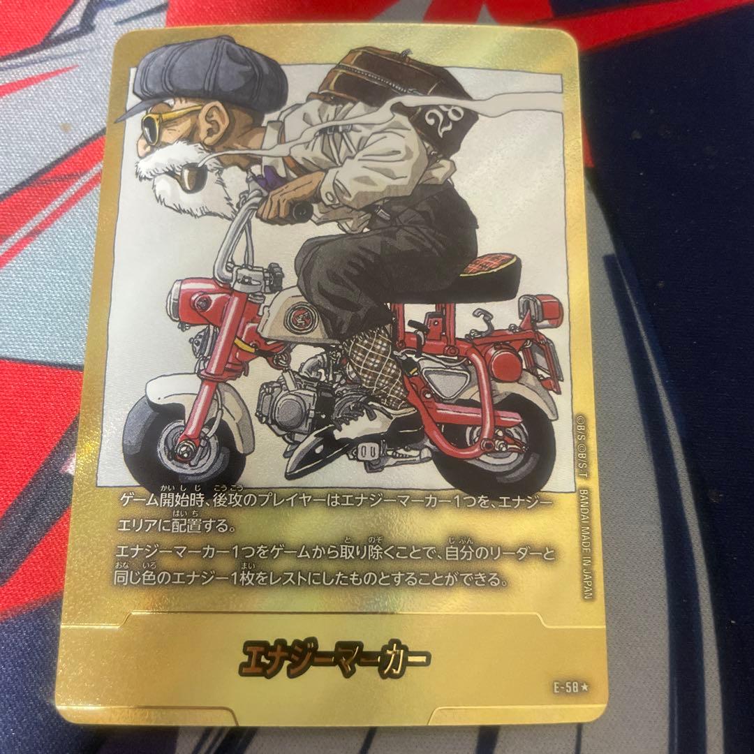 ドラゴンボール フュージョンワールド E-58 パラレル エナジーマーカー 金 ドラゴンボール フュージョンワールド エナジーマーカー パラレル 金
