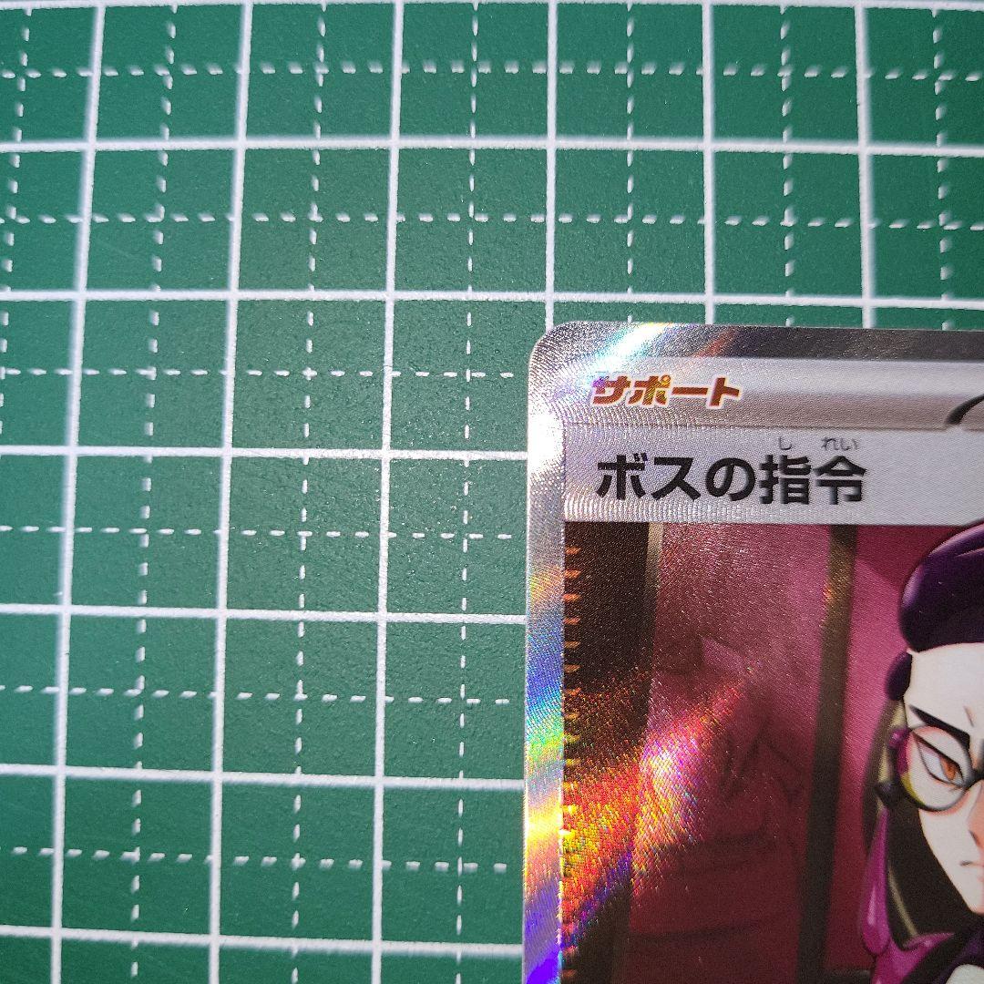 ポケカ「スタートデッキ100 バトルコレクション」カラスバ 760/742 SR