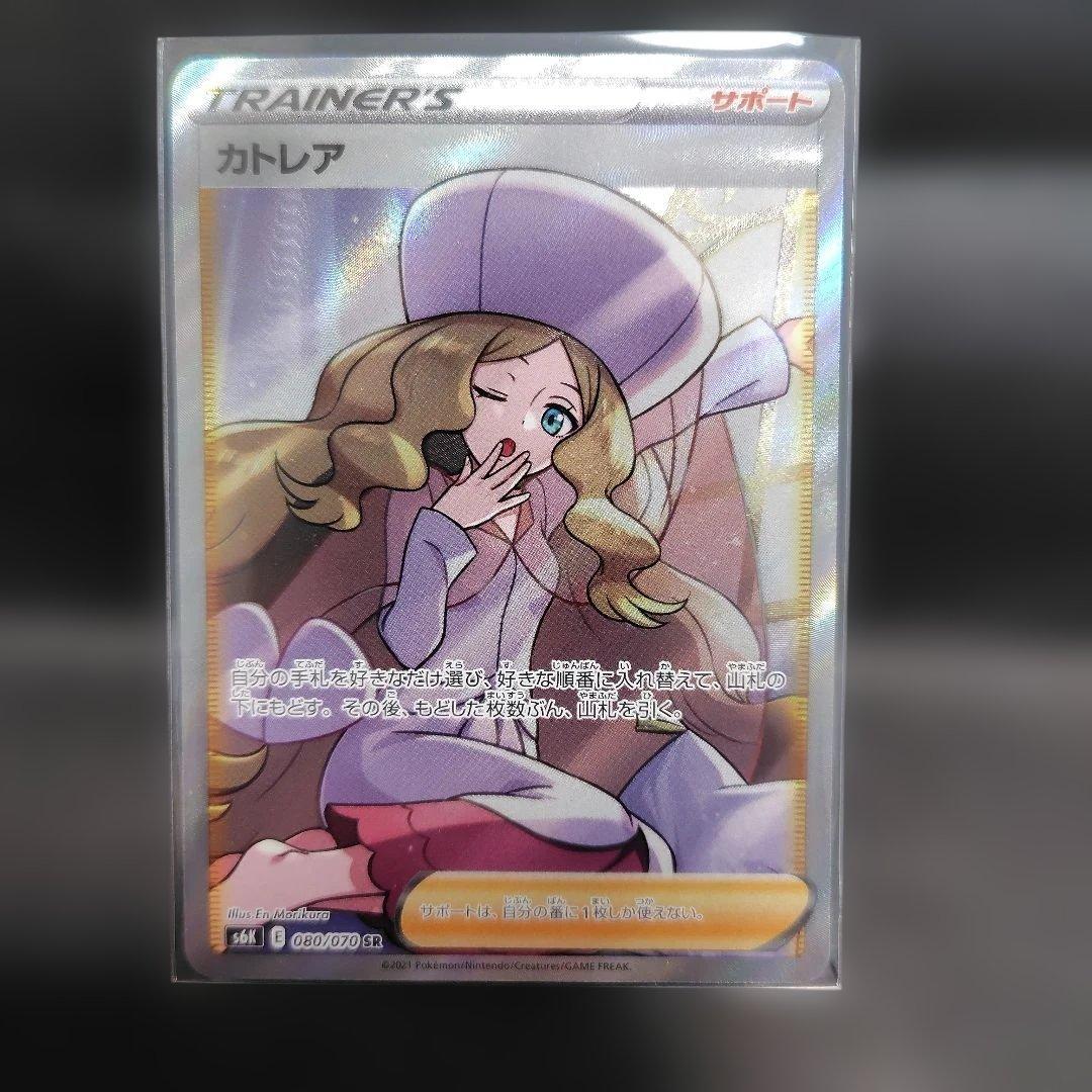 カトレアSR S6K 080/070 漆黒のガイスト ポケモンカード カトレア SR [漆黒のガイスト] S6K 080/070 買取 | ポケモンカード買取
