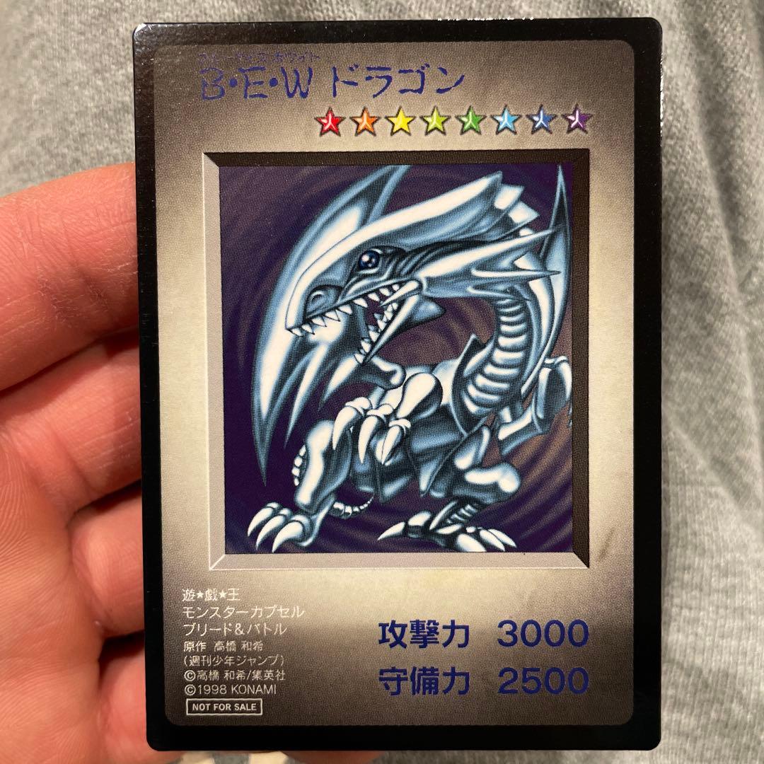 遊戯王 初期 モンスターカプセル ブリード&バトル カプモン 青眼の白龍 2026年最新】青眼の白龍 カプセルの人気アイテム - メルカリ