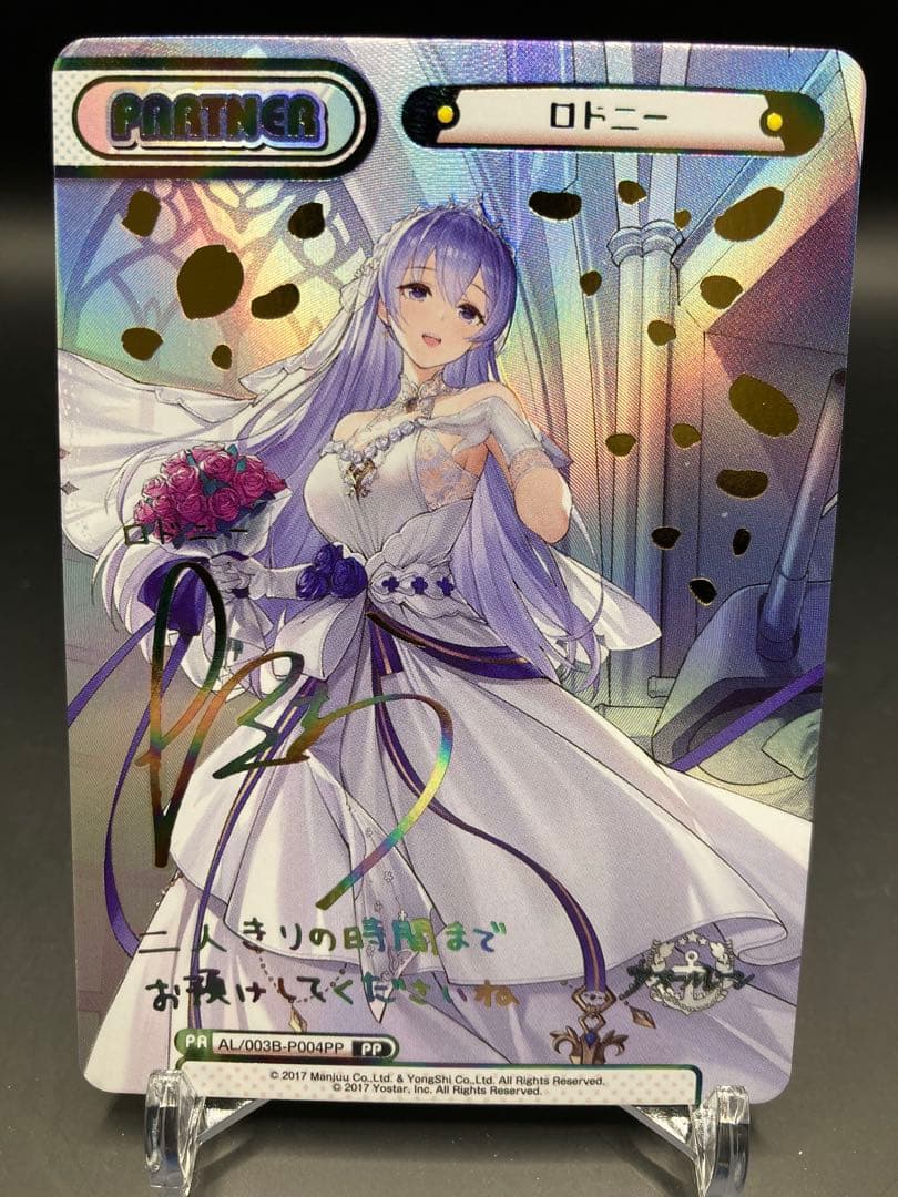 Reバース アズールレーン ロドニー　PP サイン PP ロドニー（サイン入り） 販売 | アズールレーン vol.3 | Reバース