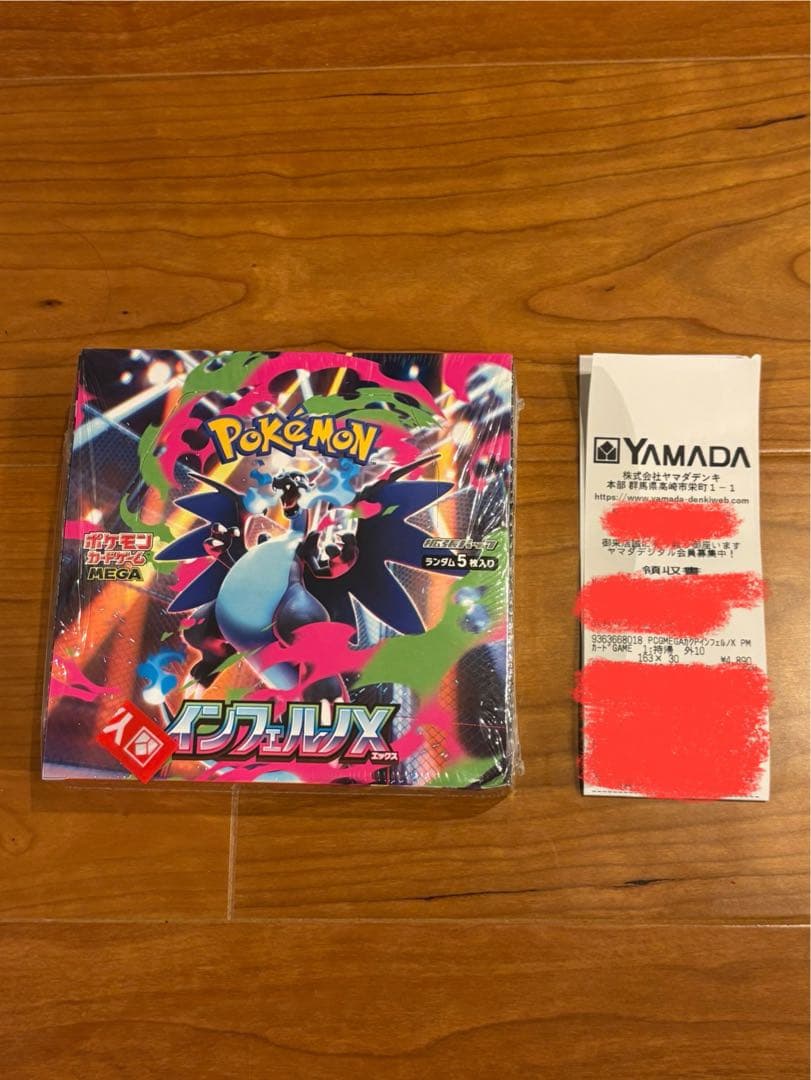 【新品未開封】　インフェルノX　BOX　シュリンク付き　ペリペリ付き　1BOX 637e4fc257c16d9a9cd6f2a8d5775b